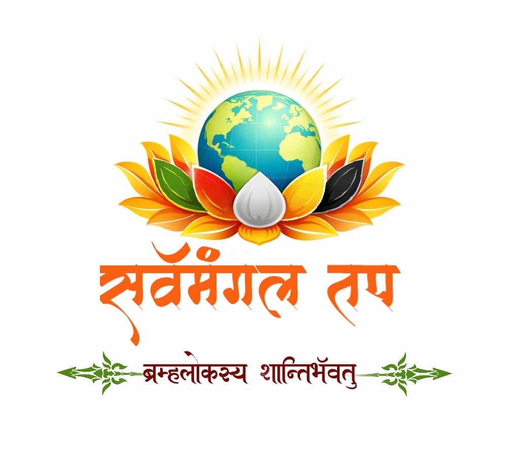 Sarva Mangal Tap Logo